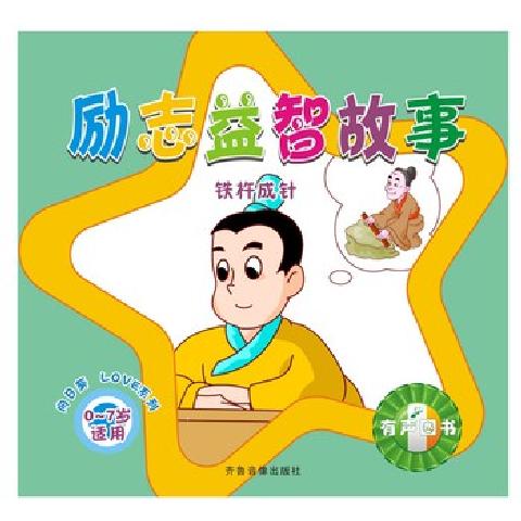 以故事的方式介绍产品 6379832.jpg
