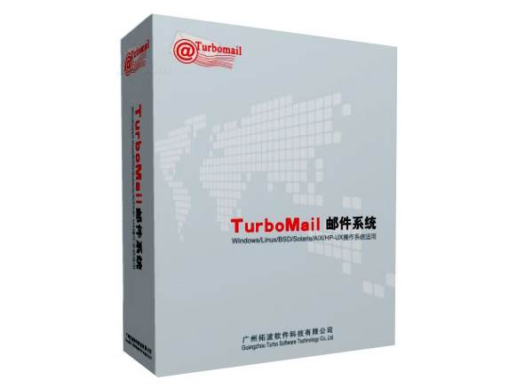 Turbomail安全增强电子邮件系统 V3.9.2邮件服