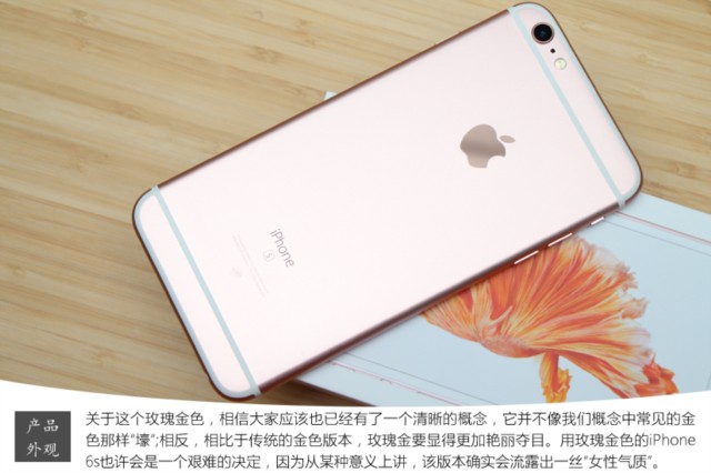 苹果iPhone6s 16GB 公开版4G手机(玫瑰金)场景图片2( 13 ...