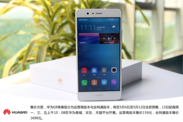 华为官网g9青春版_华为p8青春版功能介绍_华为p8与华为p8青春版区别