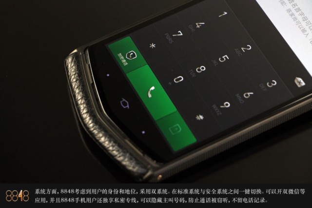8848钛金手机m3 尊享版开箱图片16图片
