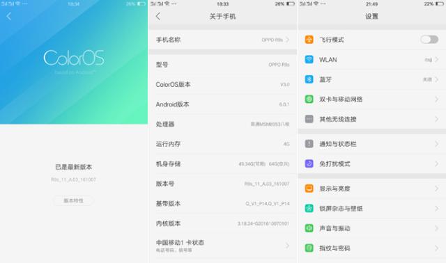 oppor9s 全网通4g 64g 双卡双待手机 黑色界面图图片6