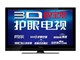 ���� 3DTV50738