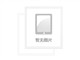 三星 P8200 Galaxy Tab3 Plus