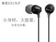 索尼 SONY MDR-EX15LP 入耳式(黑色)