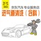 大河马 汽车保养服务-进气道清洗(含料)/每缸