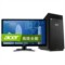 宏碁 ATC705-N50 台式电脑(奔腾G3250 4G 500G 集显 DVD 键鼠 Win8.1)19.5英寸