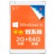 台电 X98 Air III 双系统版 9.7英寸平板电脑(正版Win10+安卓 Intel Z3735F 64GB Air屏)前白后银
