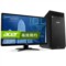 宏碁 ATC705-N98 台式电脑(四核i7-4790 8G 128GB SSD 4G独显 DVD 键鼠 Win10)21.5英寸