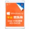 台电 X98 Plus 双系统 9.7英寸平板电脑(Intel x5处理器 12核显卡 4G内存 视网膜屏) 前白后白