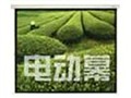 红叶 电动幕(150英寸)