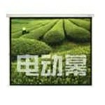 红叶 电动幕(200