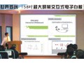 巨龙 IPBOARD JL-9000B(158