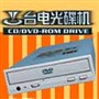 台电 标准版16XDVD