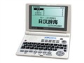 译科思 日汉辞海828j