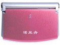 诺亚舟 NH6080