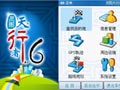灵图 天行者GPS地图导航软件6.0