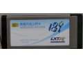 隆信通 189系列-370C