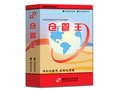 顺和达 仓管王(单机版)