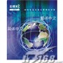 金蝶 K/3 V10.1(供应链管理系统)