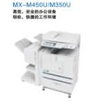 夏普 MX-M450U