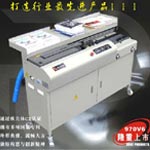 惠佳 HJ-970V6+装订机