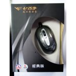 七巧手 M-651鼠标