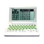 快易典 全能937