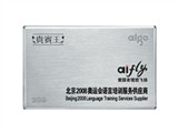 爱国者 贵宾王P959(2GB)