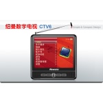 纽曼 CTV6(16G)移动数字电视