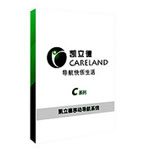 凯立德 移动导航系统CGPS设备及软件