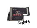 南方通讯 SC-686T