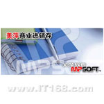 美萍 商业进销存管理系统单机标准版财务行业管理ERP