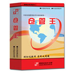 顺和达 仓管王(单机版)