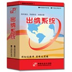 顺和达 出纳系统(单机版)