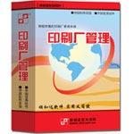 顺和达 印刷厂管理系统(SQL版)