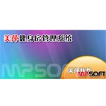 美萍 健身房管理系统单机版财务行业管理ERP