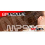 美萍 美发管理系统单机版