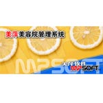 美萍 美容院管理系统单机版