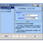瑞丰 人事薪资考勤系统