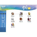 金蝶 2000XP(迷你版)