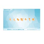 星智软件 大头贴制作系统5.06