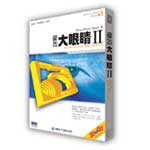 豪杰大眼睛图像软件图片