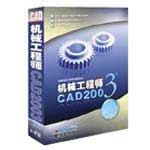 英科宇 机械工程师CAD2003(增强版)