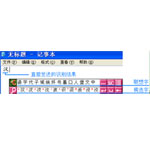 汉王 UltraWrite马蹄莲办公软件