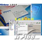 文通 E-CARD名片管理系统办公软件