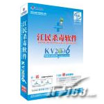 江民KV2006杀毒软件及硬件图片