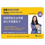 Symantec 诺顿网络安全特警2007 升级服务卡
