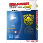 瑞星 2008个人防火墙版