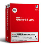 趋势科技 网络安全专家2009（TIS）杀毒软件及硬件